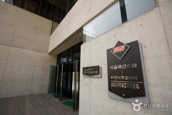 Seoul Action School (Martial Arts Center) (서울액션스쿨 (마샬아트센터))