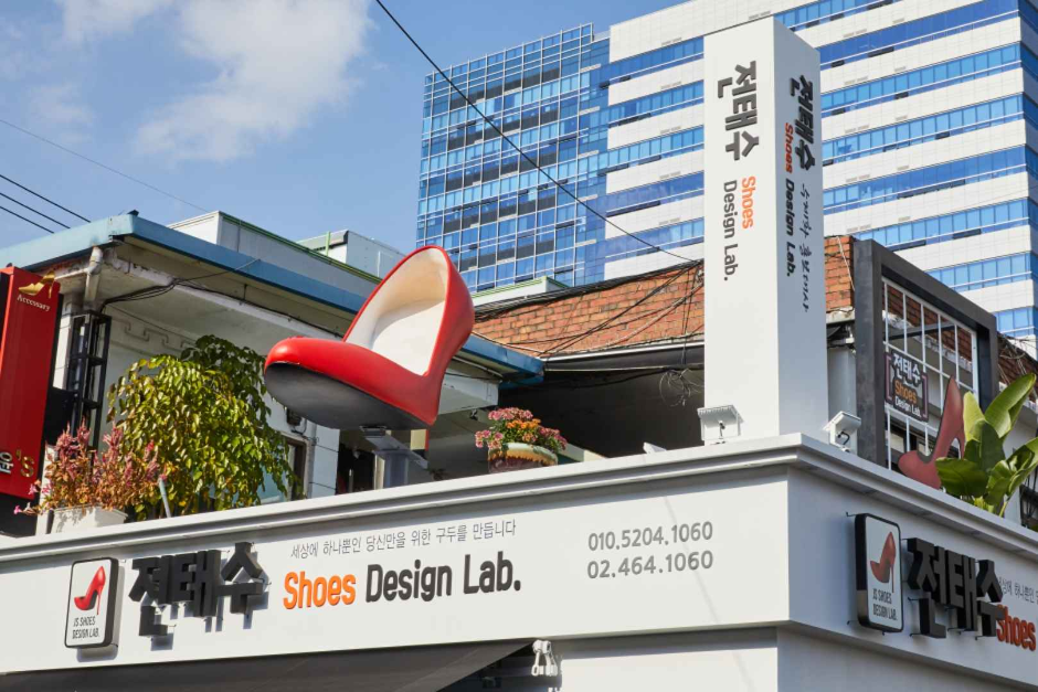 Seongsu-dong Handmade Shoes Street (성수동 수제화거리)