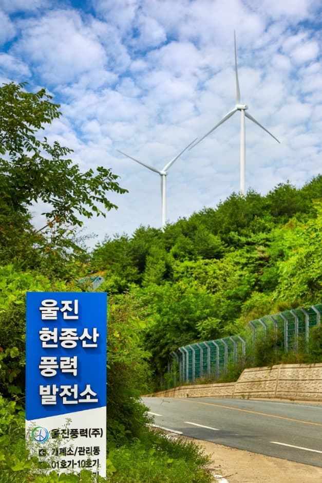 Uljin Hyeonjongsan Wind Farm (울진현종산풍력발전소)