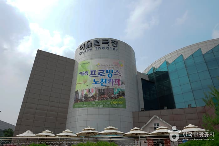 Goyang Oulim Nuri Arts Center (고양 어울림누리)