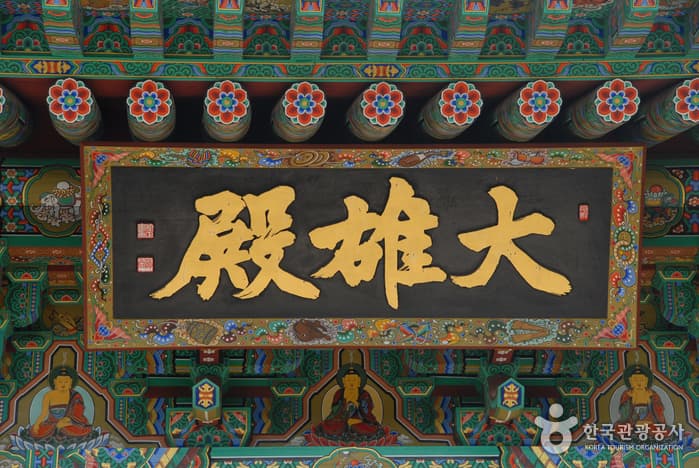 Taean Taeeulam Hermitage (태을암(태안))