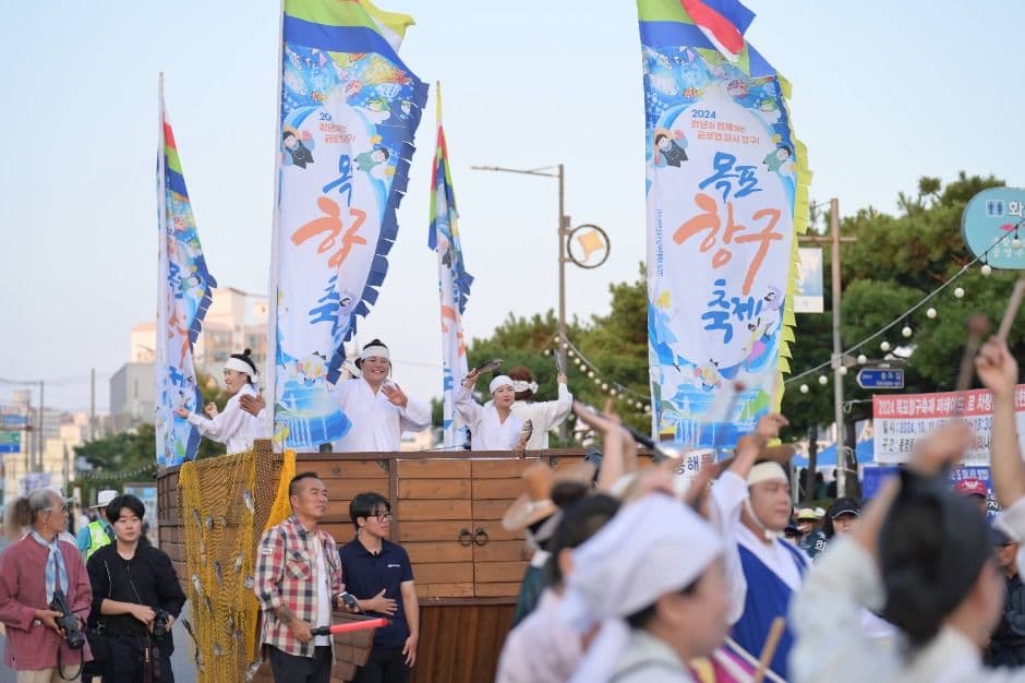 Mokpo Port Festival (목포항구축제)