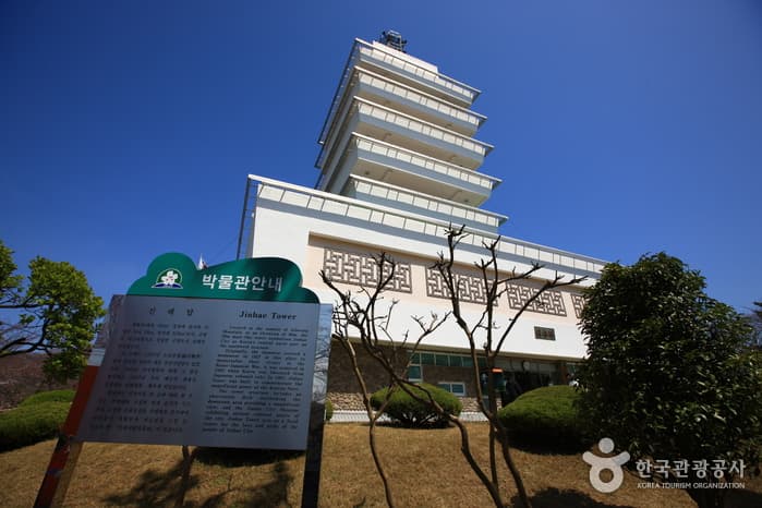 Jinhae Museum of Changwon City (창원시립진해박물관)