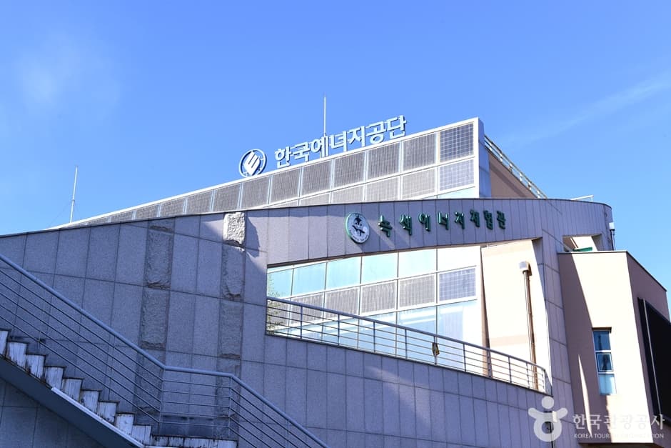 Green Energy Experience Hall Gwangju-Jeonnam Regional Headquarters (녹색에너지체험관 (광주전남지역본부))