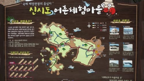 Sinsido Island Fishing Experience Village (신시도 어촌체험마을)