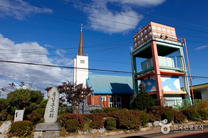 Unification Village (통일정보화마을)