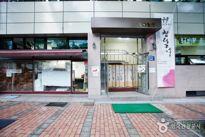 Theatre Changdeokgung (창덕궁 소극장)