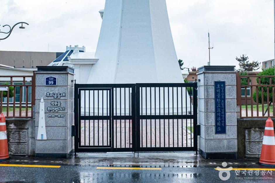 Homigot Lighthouse (호미곶 등대)