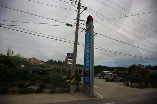 Gusipo Haesu World (Gusipo Seawater World) (구시포 해수찜월드)