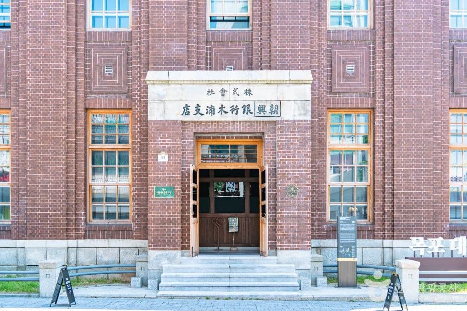 Mokpo Hall of Popular Music (목포 대중음악의 전당)