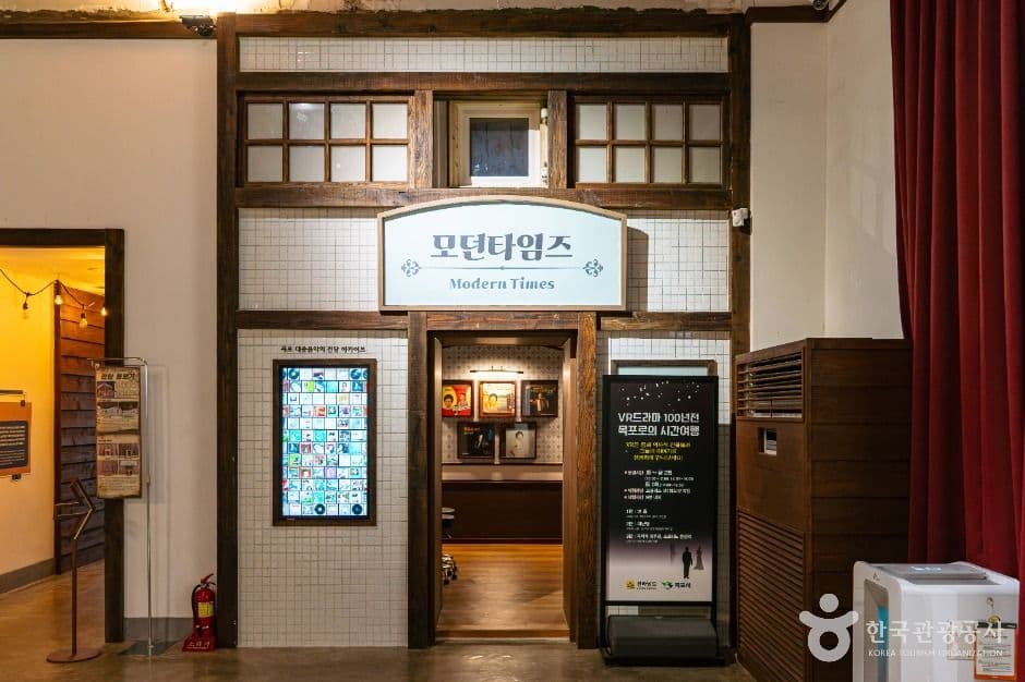 Mokpo Hall of Popular Music (목포 대중음악의 전당)