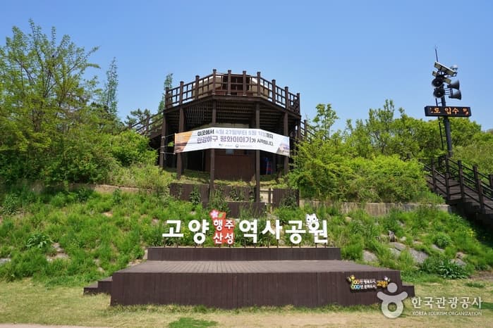Haengjusanseong Fortress History Park (행주산성 역사공원)