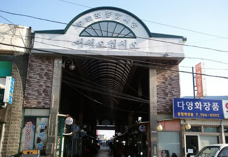 Moseulpo Jungang Market (모슬포중앙시장)