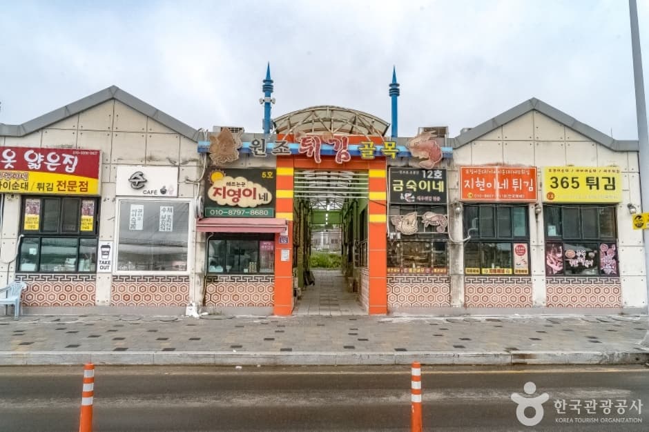 Daepo Port Original Fried Food Alley (대포항 원조튀김골목)