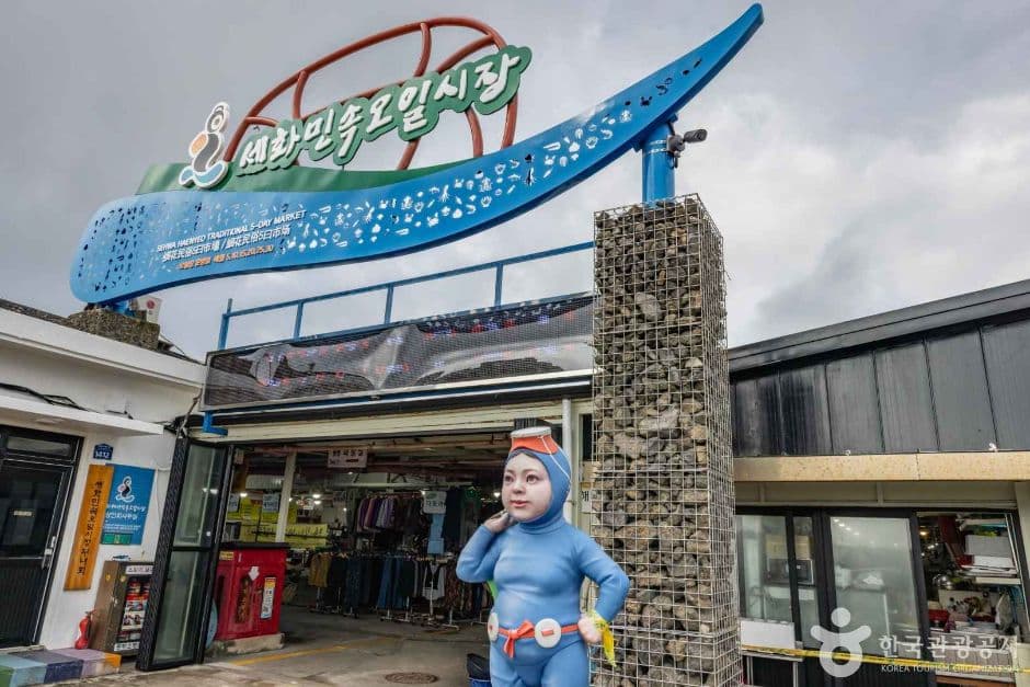 Sehwa Fifth-day Market (세화민속오일시장(5일, 0일)