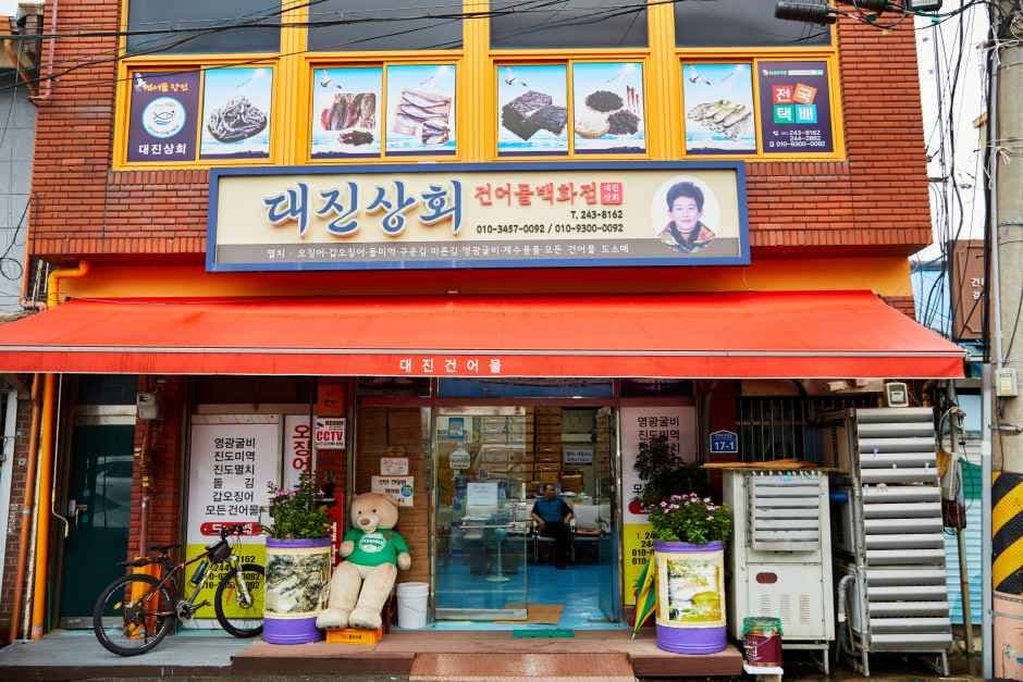 Mokpo Dried Seafood Street (목포 건해산물 거리)